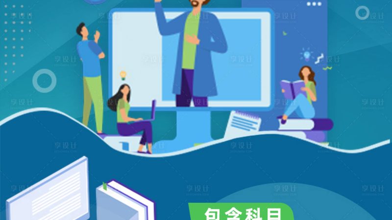 健康管理师证：考取之路与费用解析